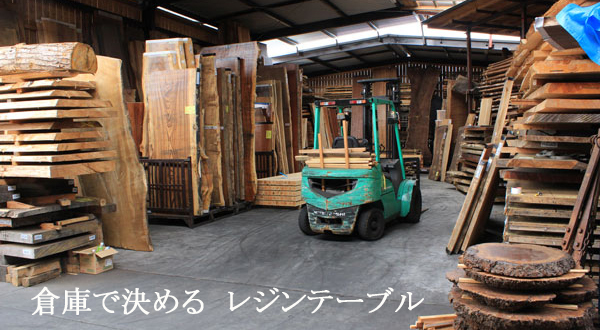 大型の一枚板倉庫でレジンテーブルの木材を選ぶ倉庫